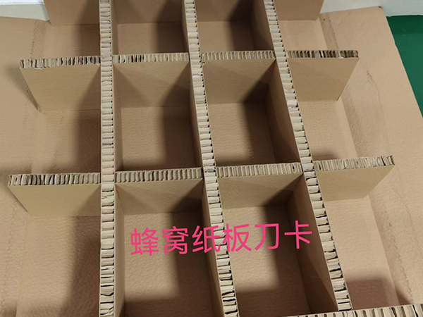 蜂窩紙板刀卡